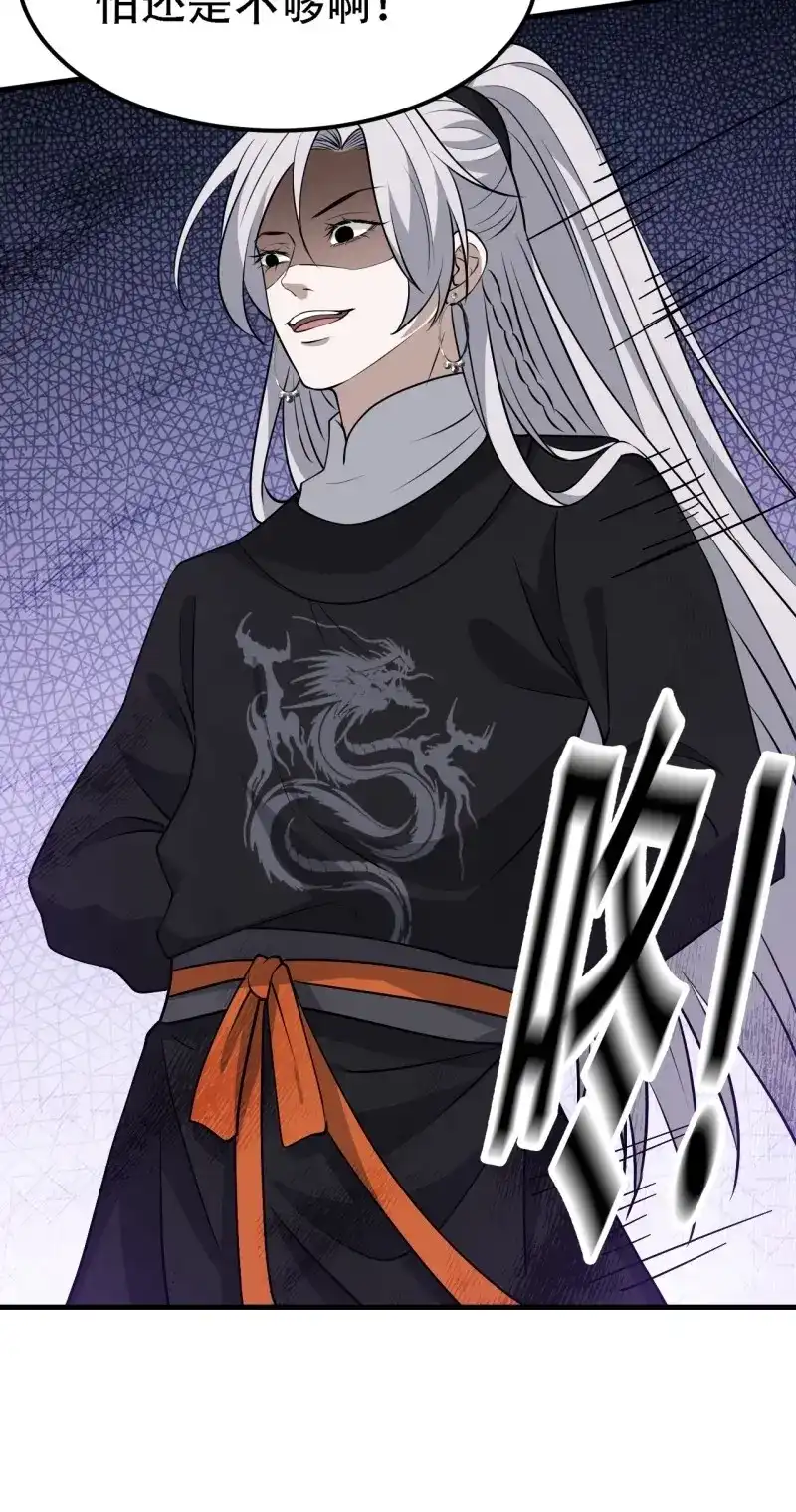 我儿快拼爹 第32话 第三十话：金发女再次自我攻略 第62页
