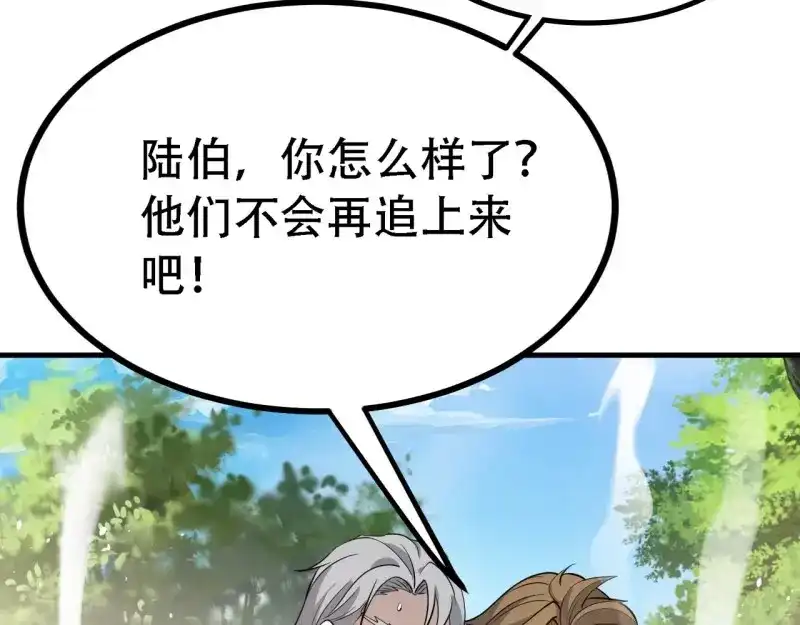 我儿快拼爹 第32话 第三十话：金发女再次自我攻略 第49页