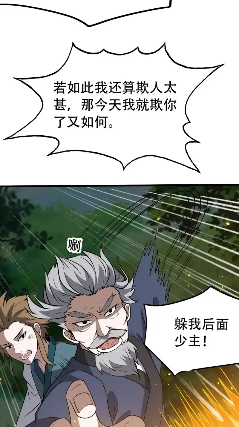 我儿快拼爹 第32话 第三十话：金发女再次自我攻略 第14页