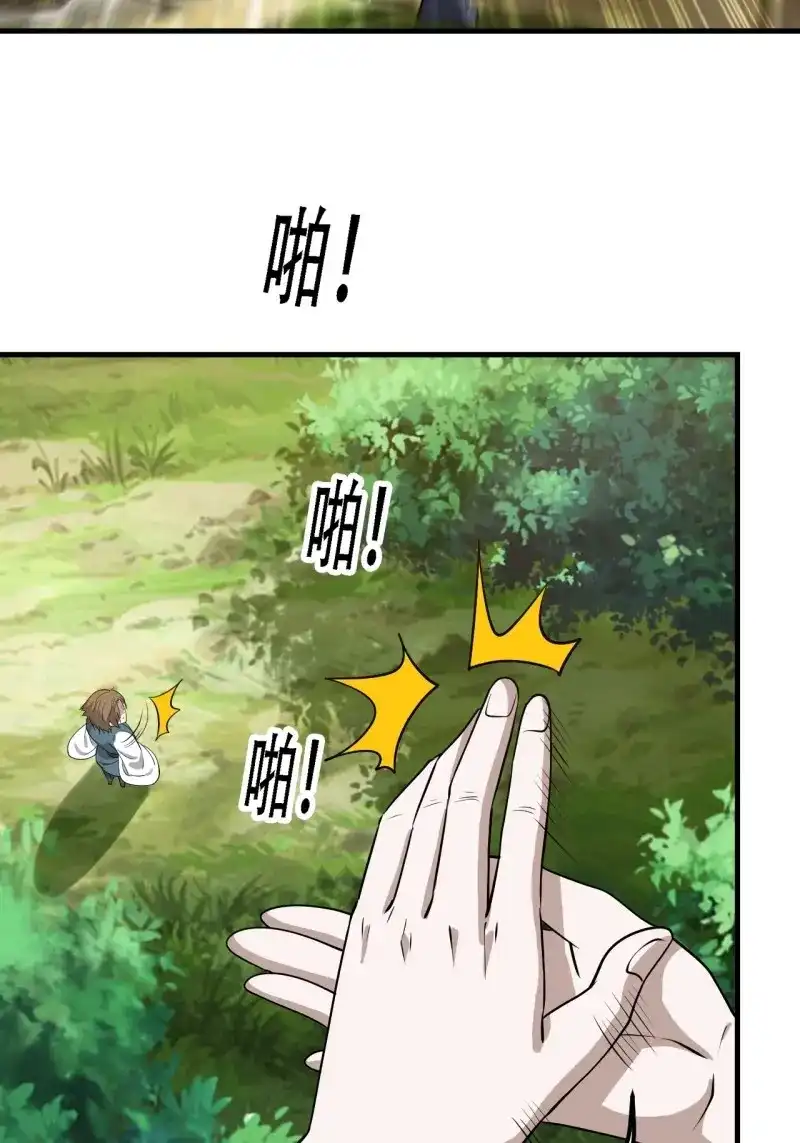 我儿快拼爹 第32话 第三十话：金发女再次自我攻略 第59页