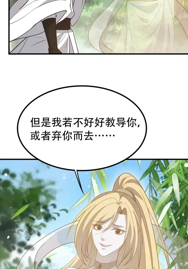 我儿快拼爹 第32话 第三十话：金发女再次自我攻略 第40页