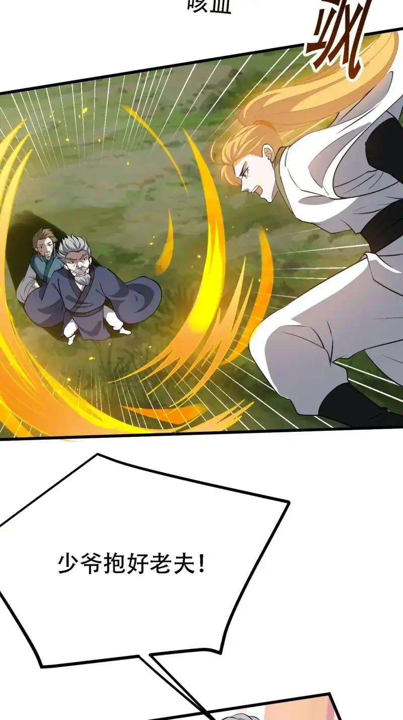 我儿快拼爹 第32话 第三十话：金发女再次自我攻略 第16页