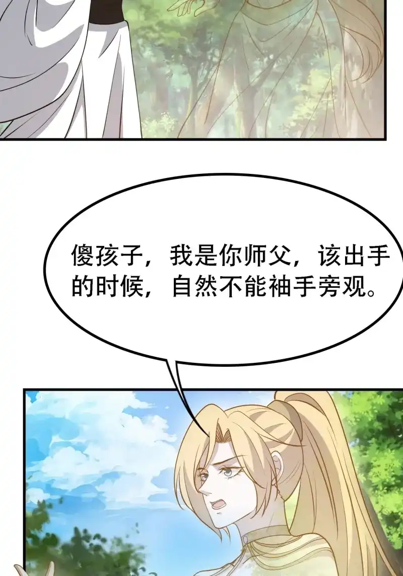 我儿快拼爹 第32话 第三十话：金发女再次自我攻略 第26页