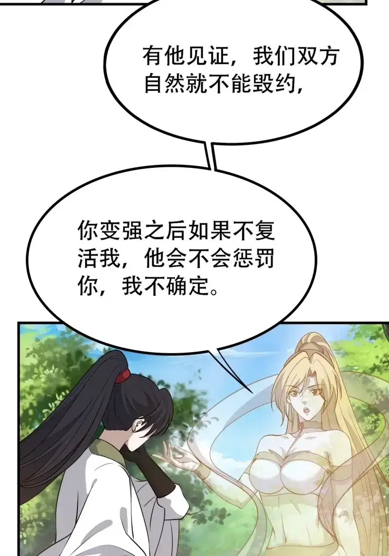 我儿快拼爹 第32话 第三十话：金发女再次自我攻略 第39页