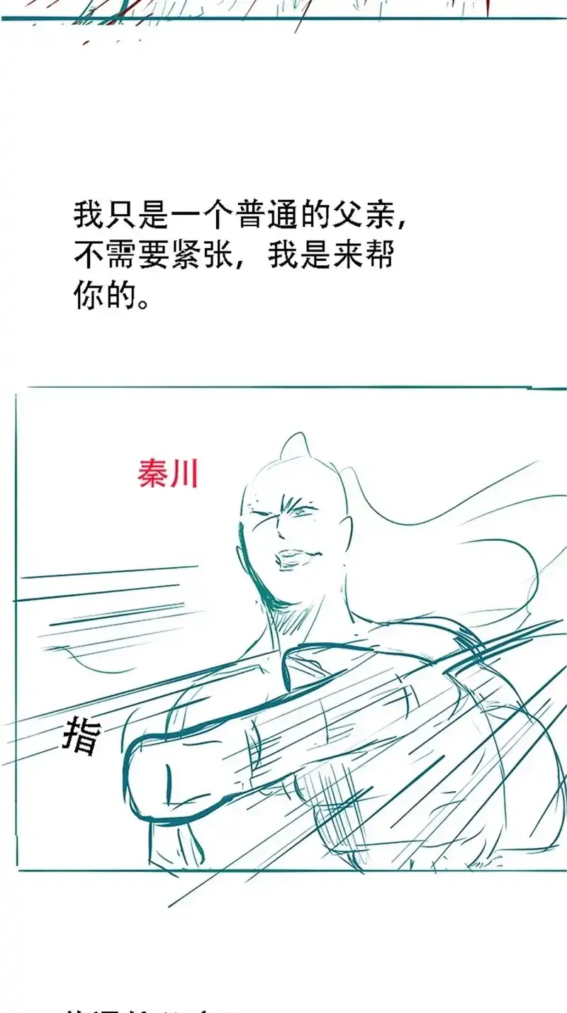 我儿快拼爹 第32话 第三十话：金发女再次自我攻略 第64页