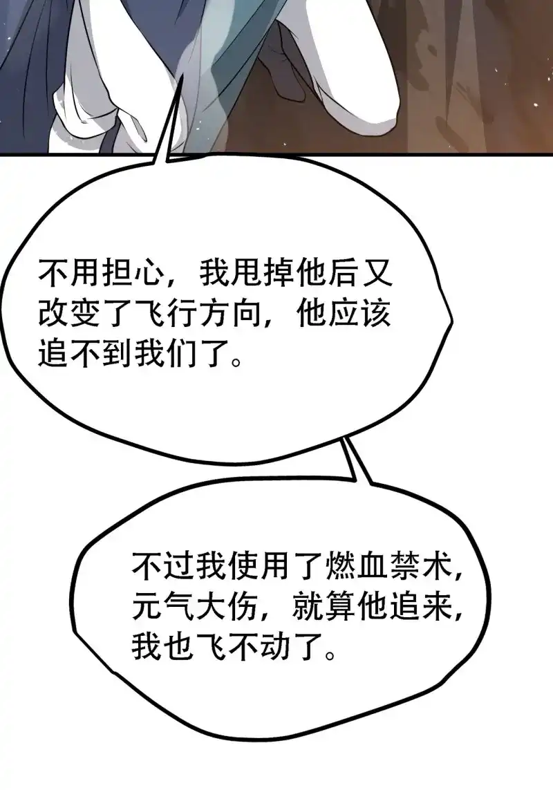 我儿快拼爹 第32话 第三十话：金发女再次自我攻略 第51页