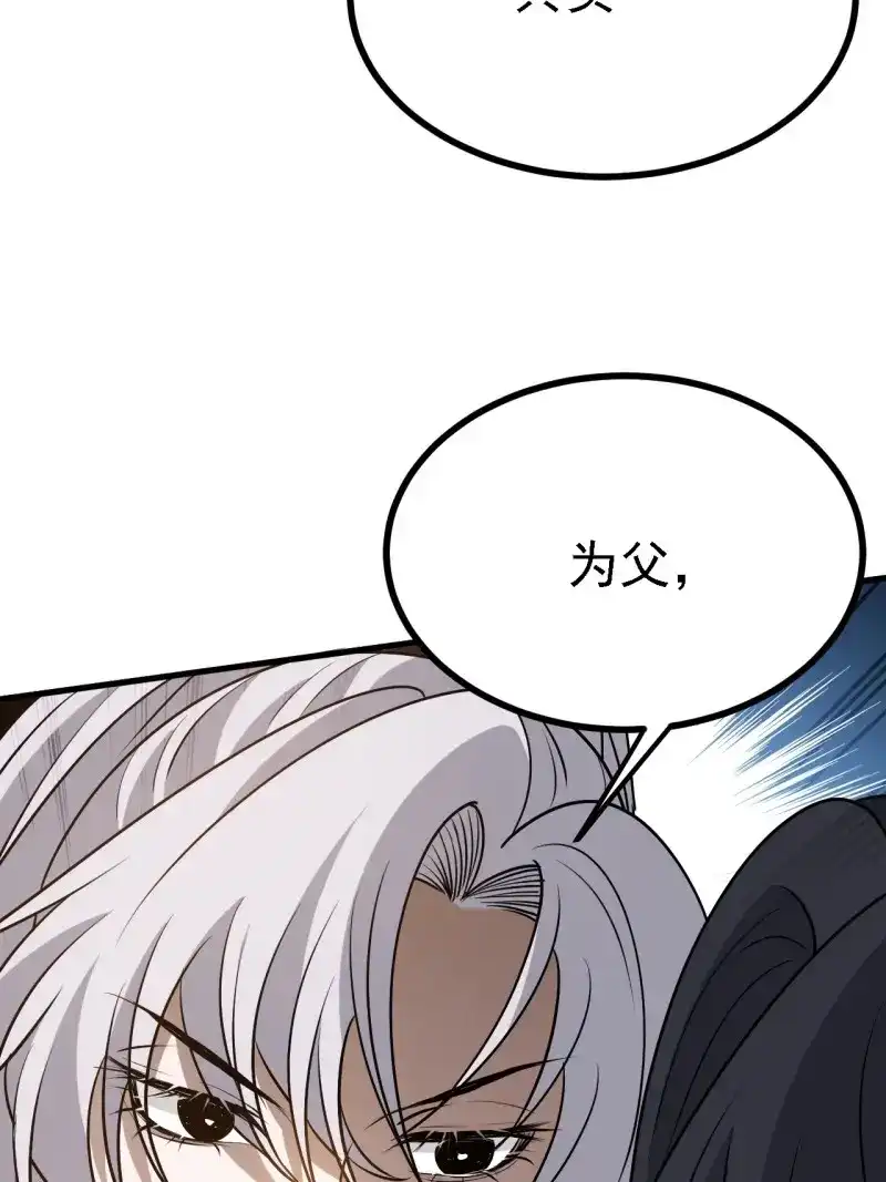 我儿快拼爹 第33话 第三十一话：秦川的摊牌 第60页