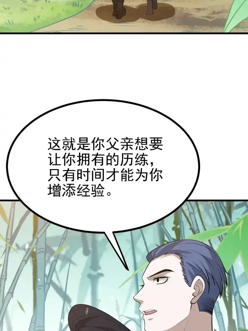 我儿快拼爹 第33话 第三十一话：秦川的摊牌 第24页