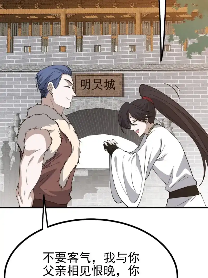 我儿快拼爹 第33话 第三十一话：秦川的摊牌 第26页