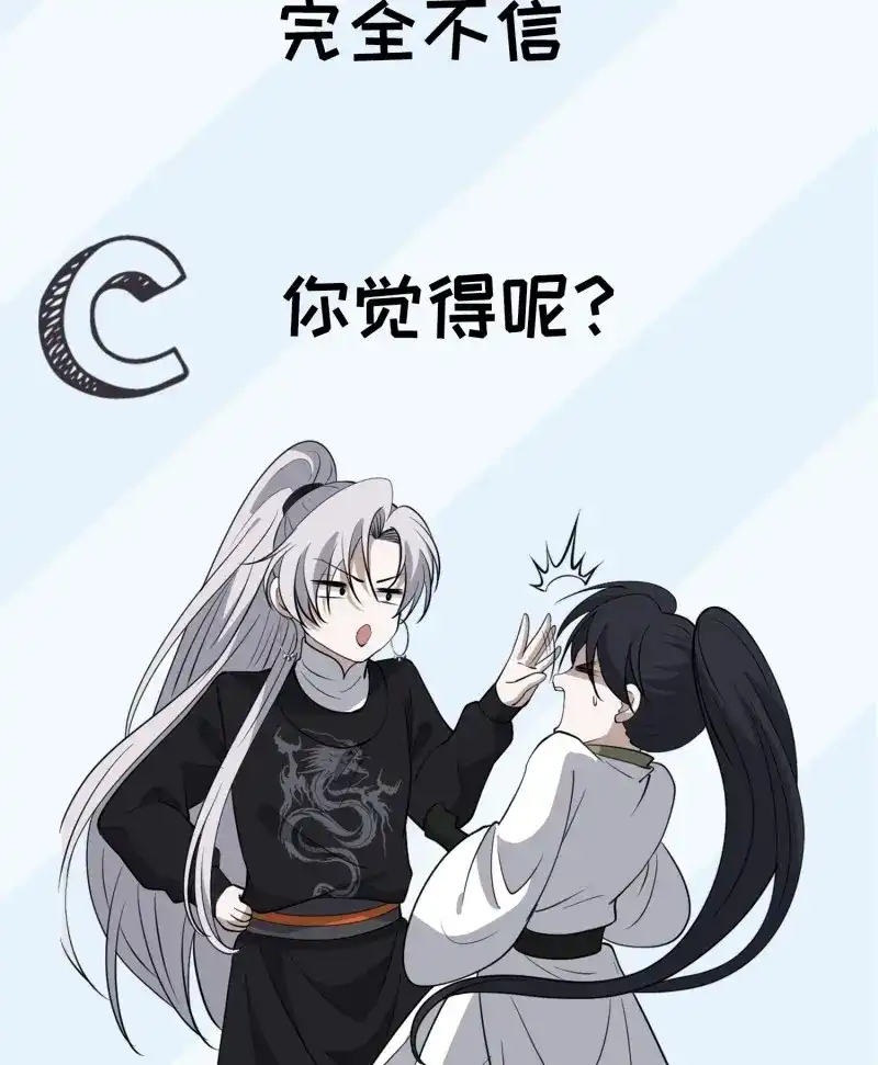 我儿快拼爹 第33话 第三十一话：秦川的摊牌 第63页
