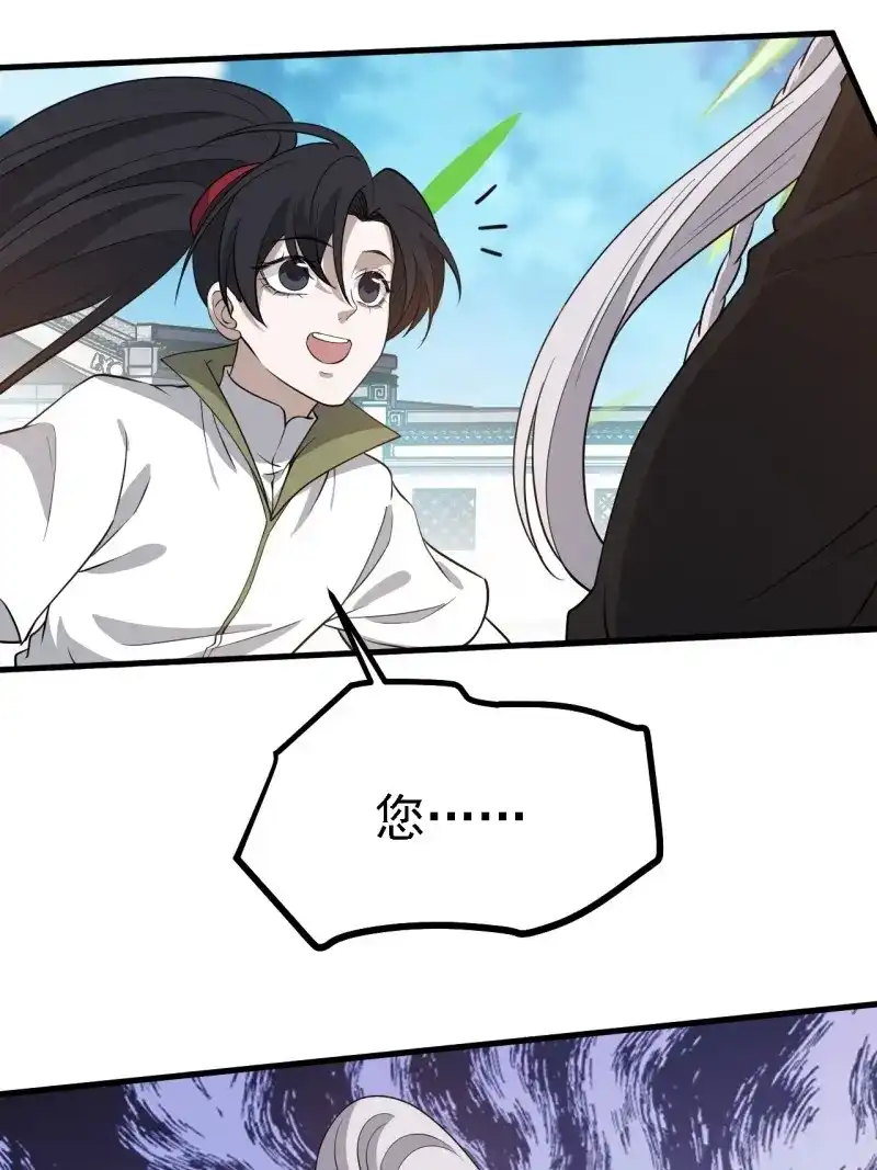 我儿快拼爹 第33话 第三十一话：秦川的摊牌 第42页