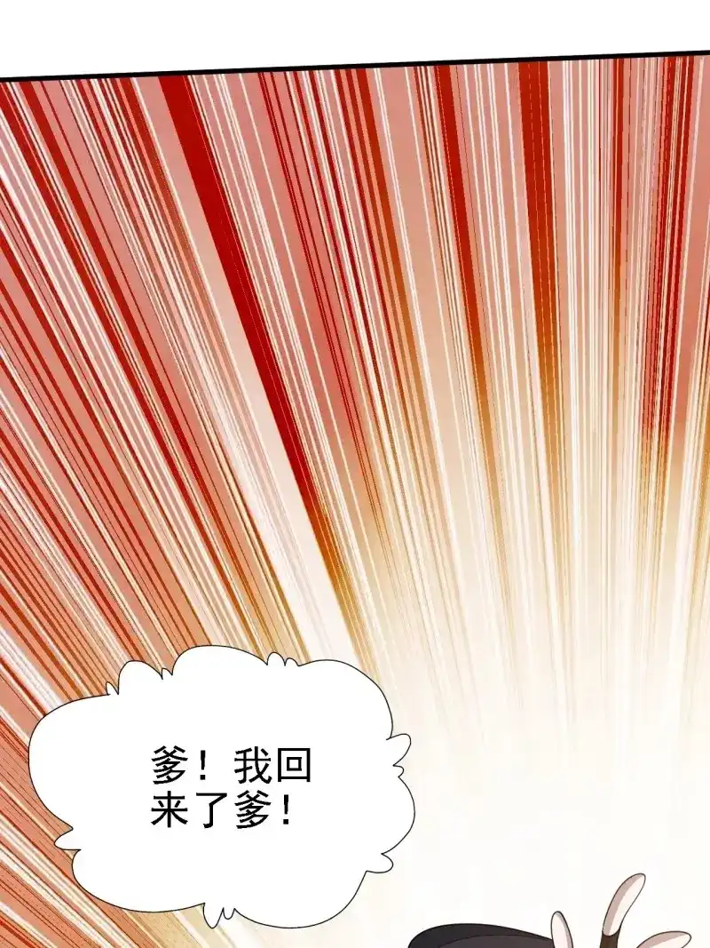 我儿快拼爹 第33话 第三十一话：秦川的摊牌 第29页