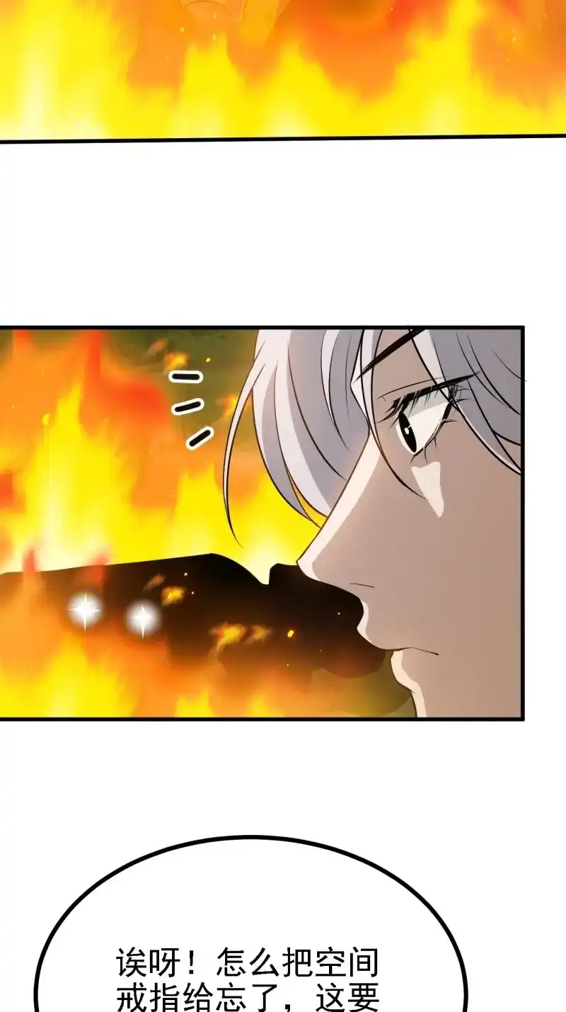 我儿快拼爹 第33话 第三十一话：秦川的摊牌 第17页