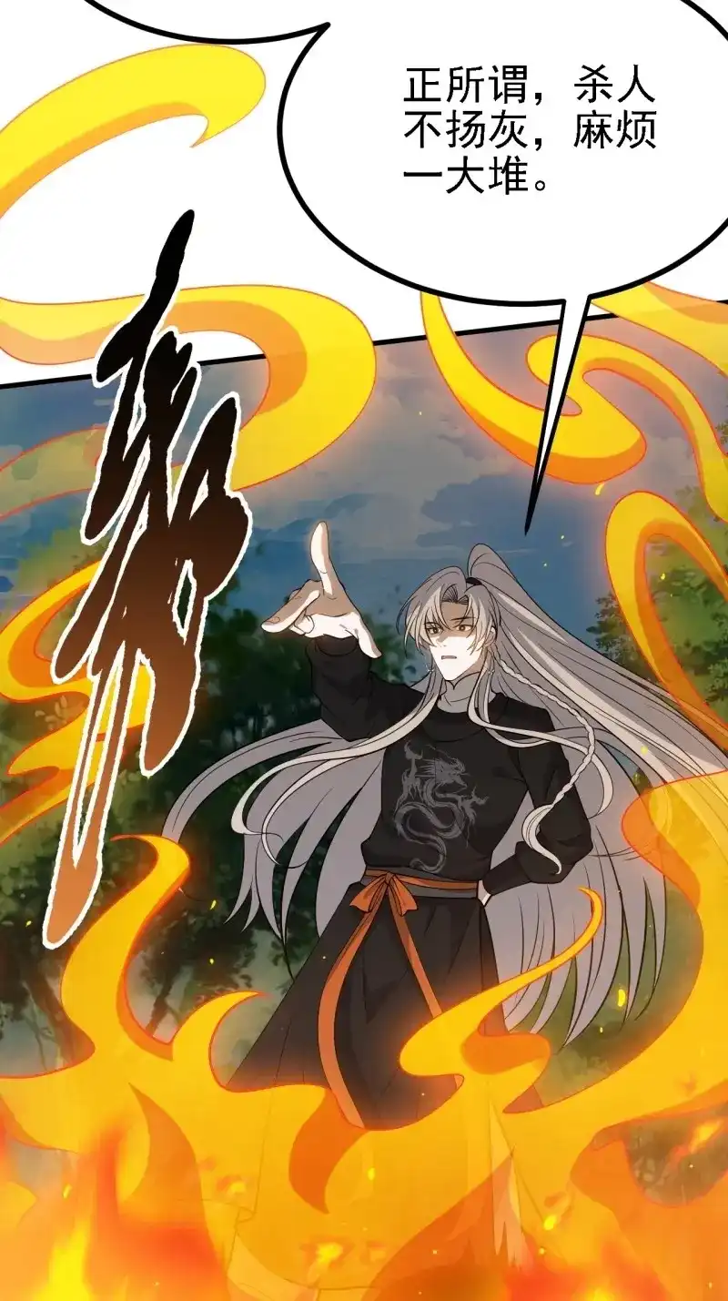 我儿快拼爹 第33话 第三十一话：秦川的摊牌 第16页