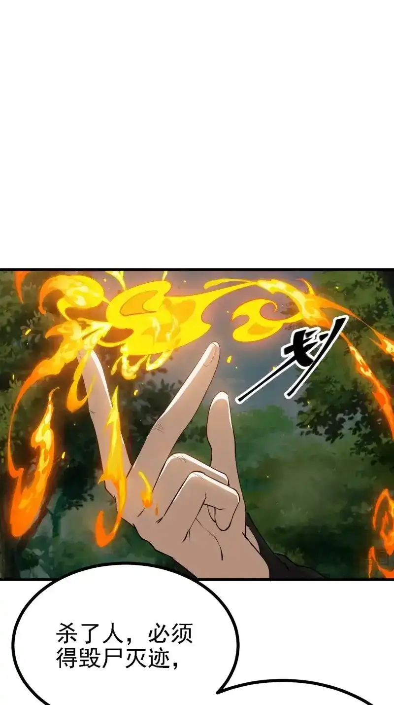 我儿快拼爹 第33话 第三十一话：秦川的摊牌 第15页