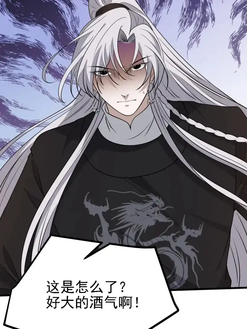 我儿快拼爹 第33话 第三十一话：秦川的摊牌 第43页