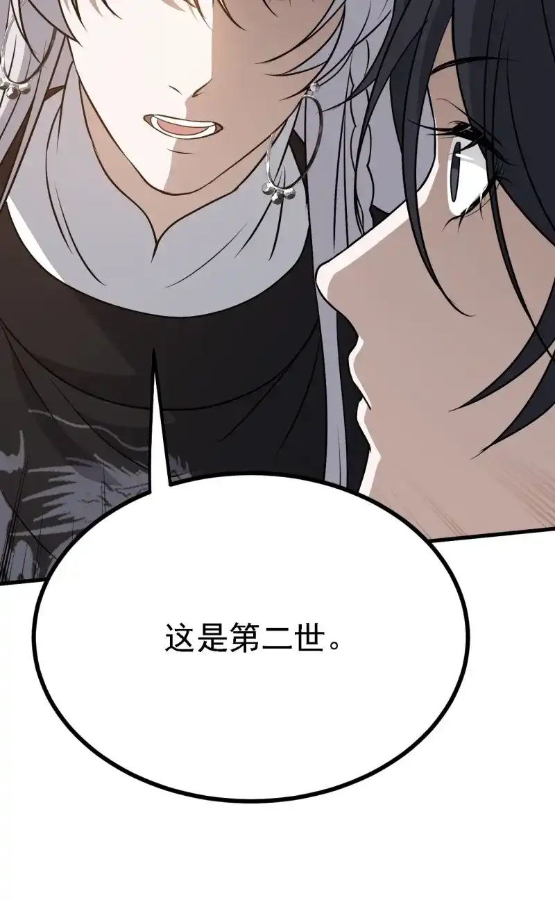 我儿快拼爹 第33话 第三十一话：秦川的摊牌 第61页