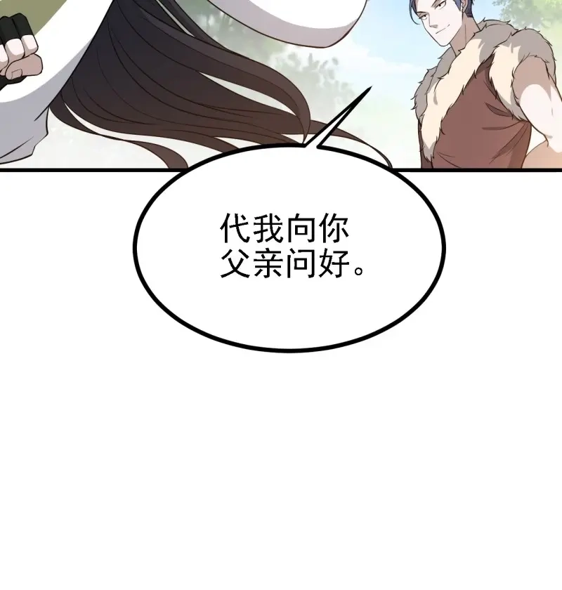 我儿快拼爹 第33话 第三十一话：秦川的摊牌 第28页