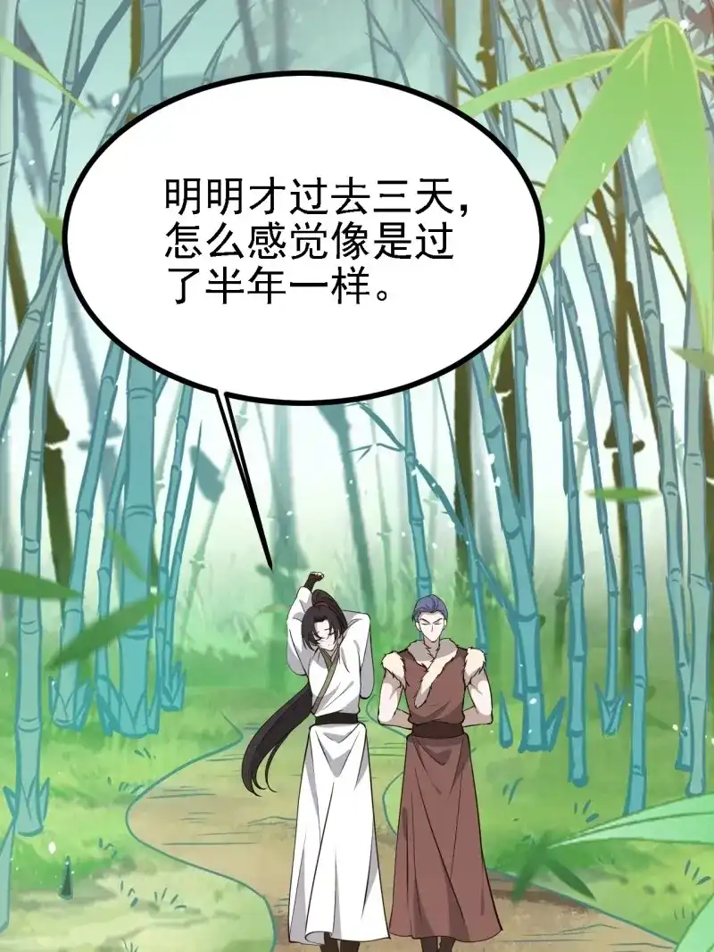 我儿快拼爹 第33话 第三十一话：秦川的摊牌 第23页