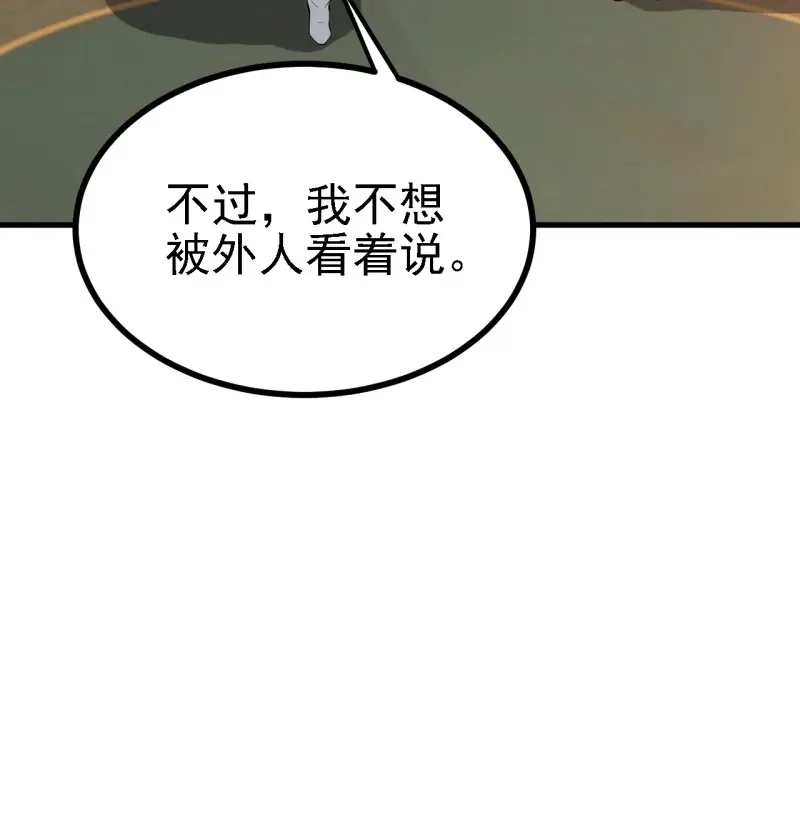 我儿快拼爹 第33话 第三十一话：秦川的摊牌 第55页