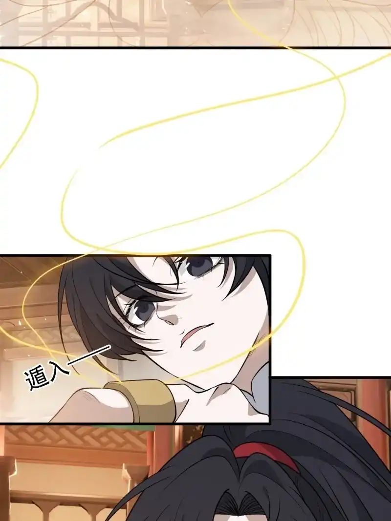 我儿快拼爹 第33话 第三十一话：秦川的摊牌 第57页