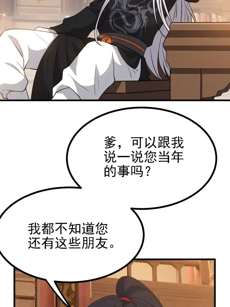 我儿快拼爹 第33话 第三十一话：秦川的摊牌 第49页