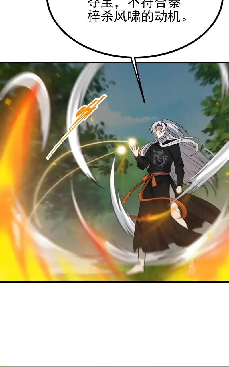 我儿快拼爹 第33话 第三十一话：秦川的摊牌 第19页