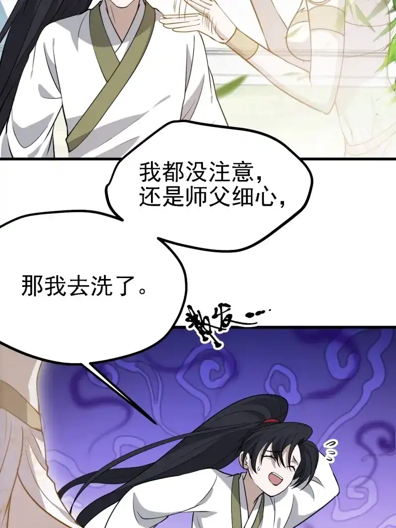 我儿快拼爹 第33话 第三十一话：秦川的摊牌 第35页