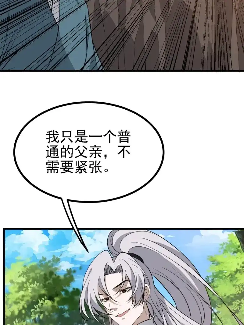 我儿快拼爹 第33话 第三十一话：秦川的摊牌 第5页