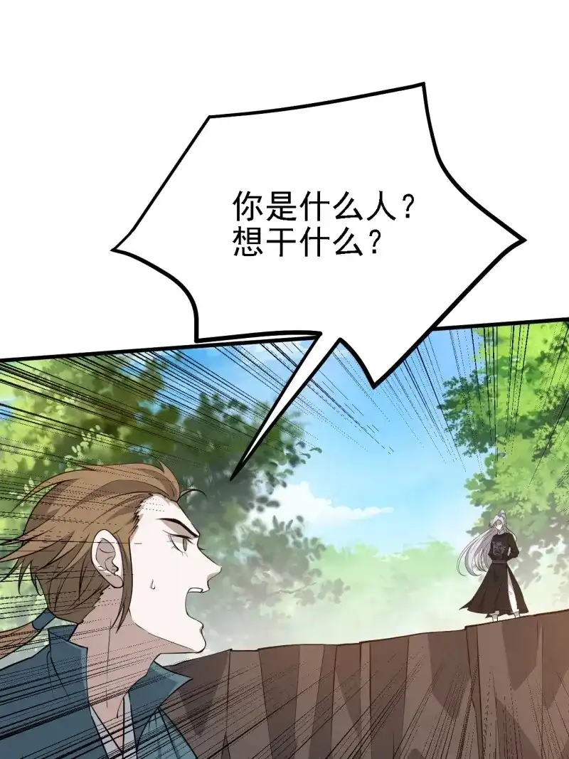 我儿快拼爹 第33话 第三十一话：秦川的摊牌 第4页
