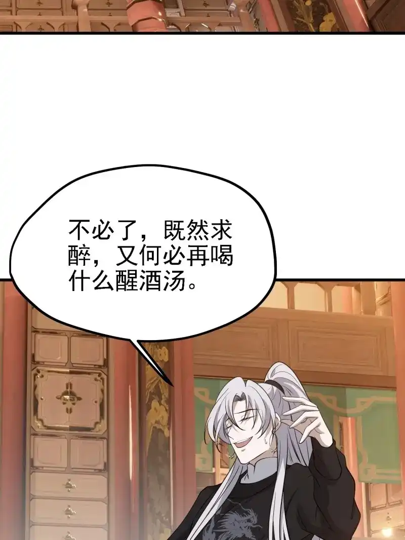 我儿快拼爹 第33话 第三十一话：秦川的摊牌 第48页