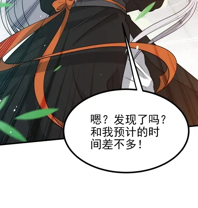 我儿快拼爹 第34话 第三十二话：系统的新补丁 第28页