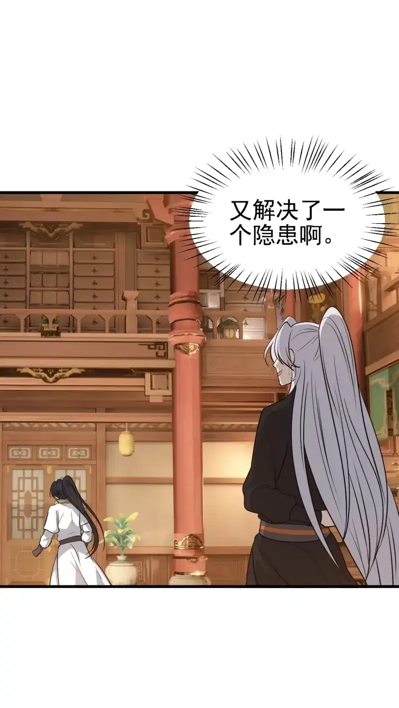 我儿快拼爹 第34话 第三十二话：系统的新补丁 第19页