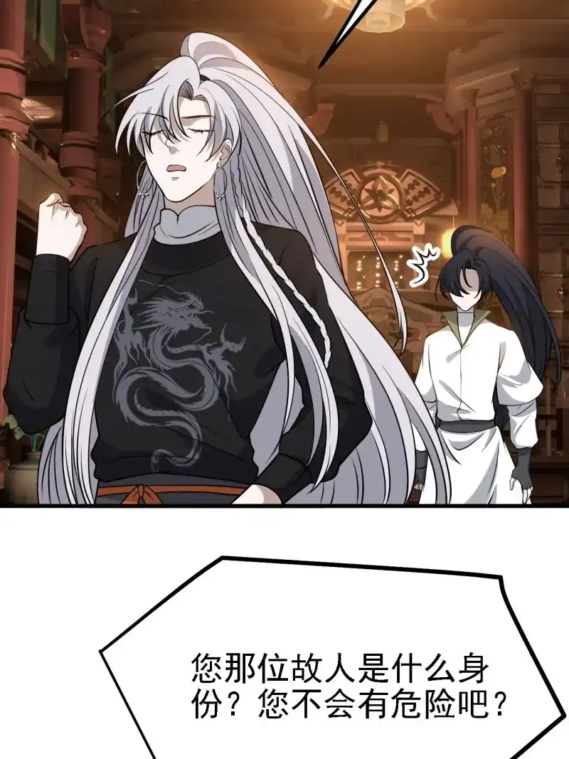 我儿快拼爹 第34话 第三十二话：系统的新补丁 第40页