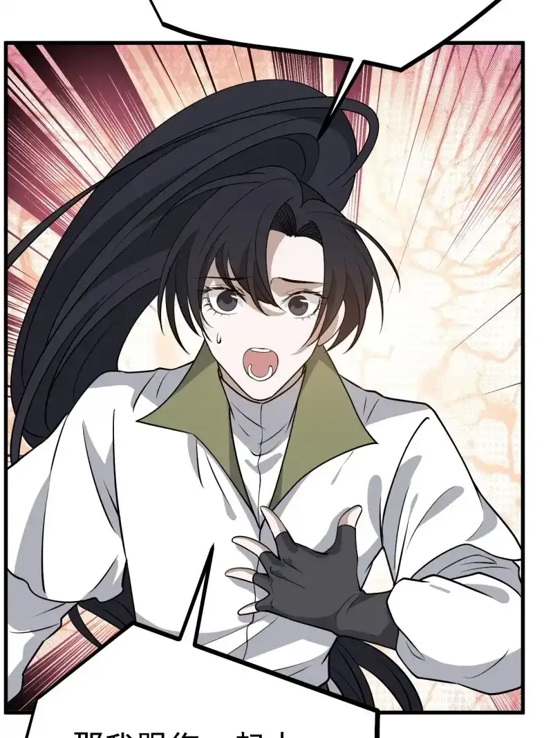我儿快拼爹 第34话 第三十二话：系统的新补丁 第41页
