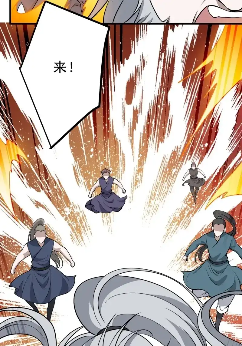 我儿快拼爹 第34话 第三十二话：系统的新补丁 第55页