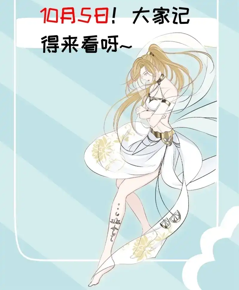 我儿快拼爹 第34话 第三十二话：系统的新补丁 第58页