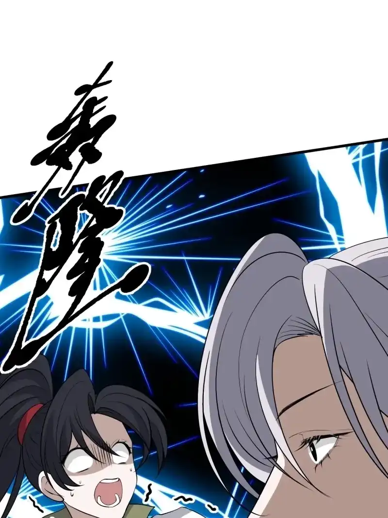 我儿快拼爹 第34话 第三十二话：系统的新补丁 第4页