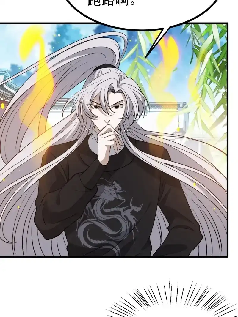 我儿快拼爹 第34话 第三十二话：系统的新补丁 第34页