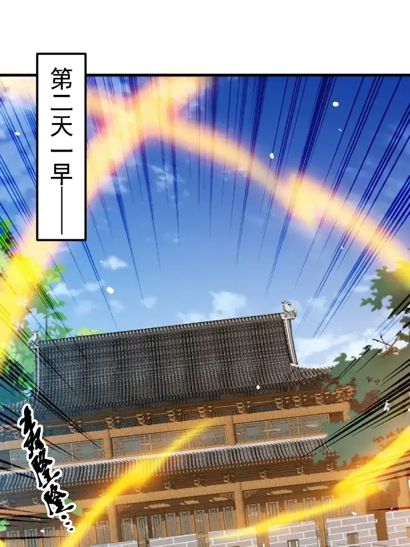 我儿快拼爹 第34话 第三十二话：系统的新补丁 第46页