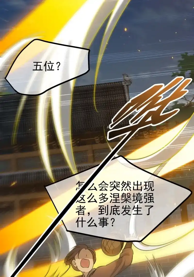 我儿快拼爹 第34话 第三十二话：系统的新补丁 第49页