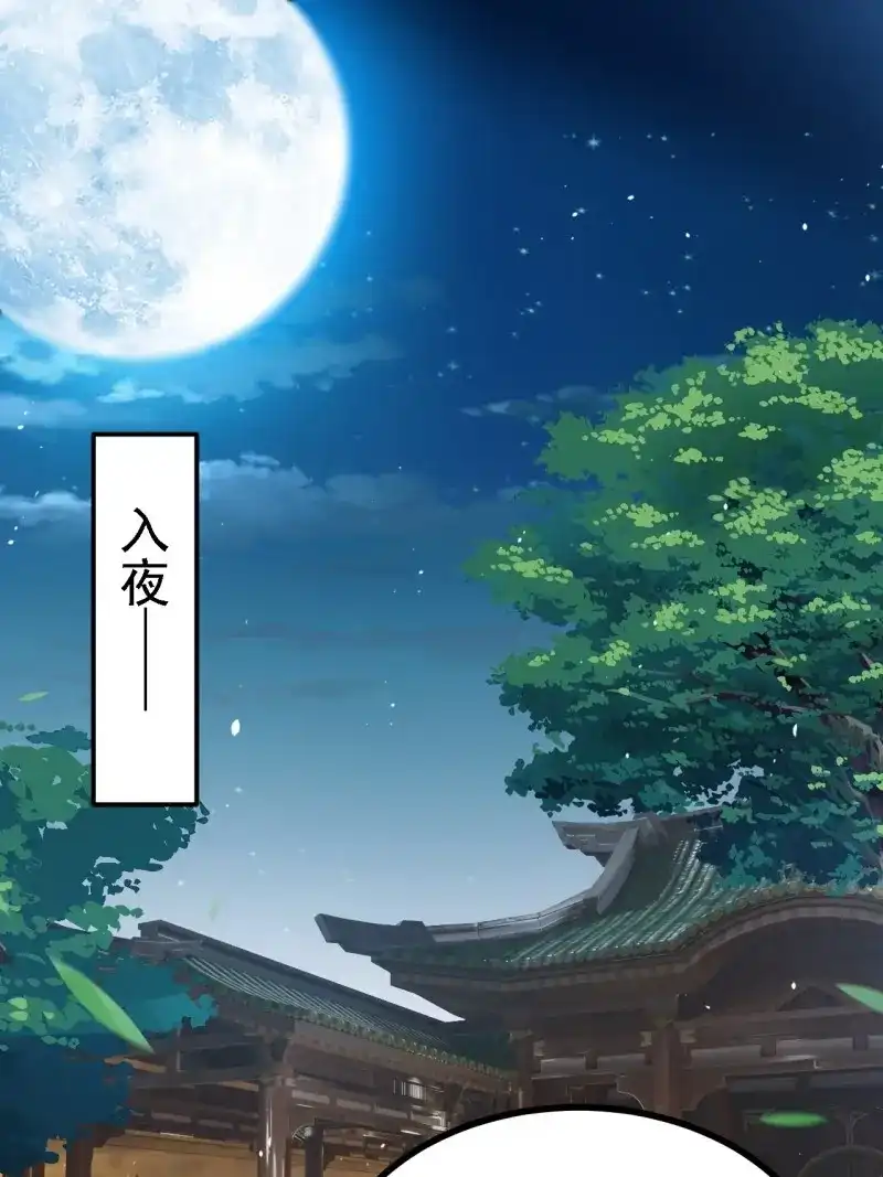 我儿快拼爹 第34话 第三十二话：系统的新补丁 第38页