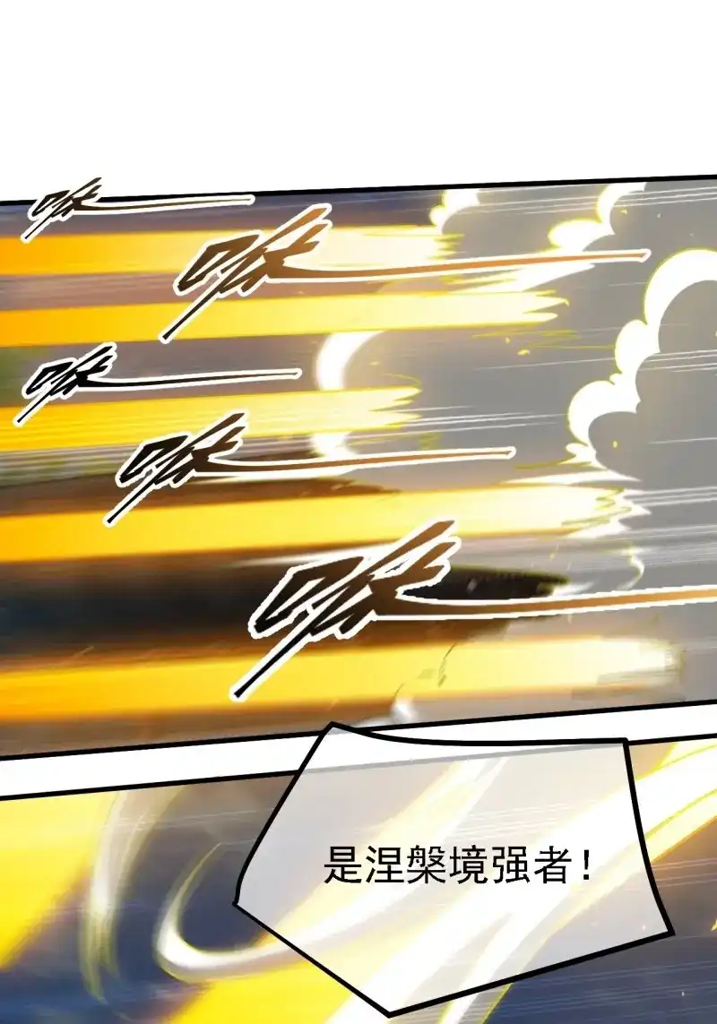 我儿快拼爹 第34话 第三十二话：系统的新补丁 第48页