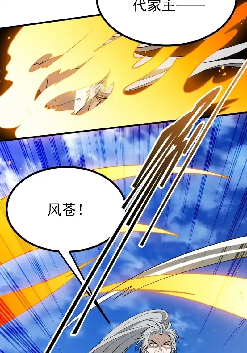 我儿快拼爹 第34话 第三十二话：系统的新补丁 第52页