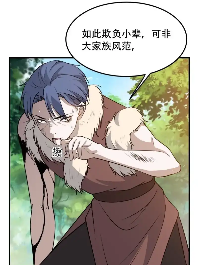 我儿快拼爹 第35话 第三十三话：秦梓遇险 第37页