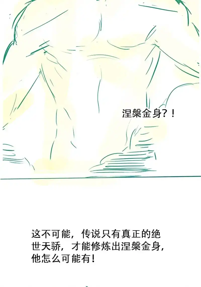 我儿快拼爹 第35话 第三十三话：秦梓遇险 第59页
