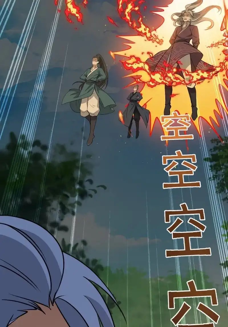 我儿快拼爹 第35话 第三十三话：秦梓遇险 第27页