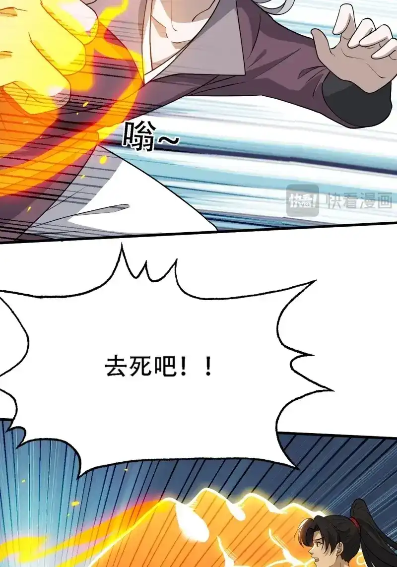 我儿快拼爹 第35话 第三十三话：秦梓遇险 第50页