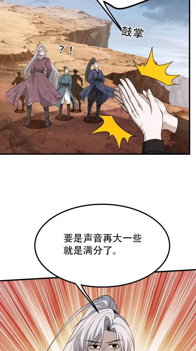 我儿快拼爹 第35话 第三十三话：秦梓遇险 第56页