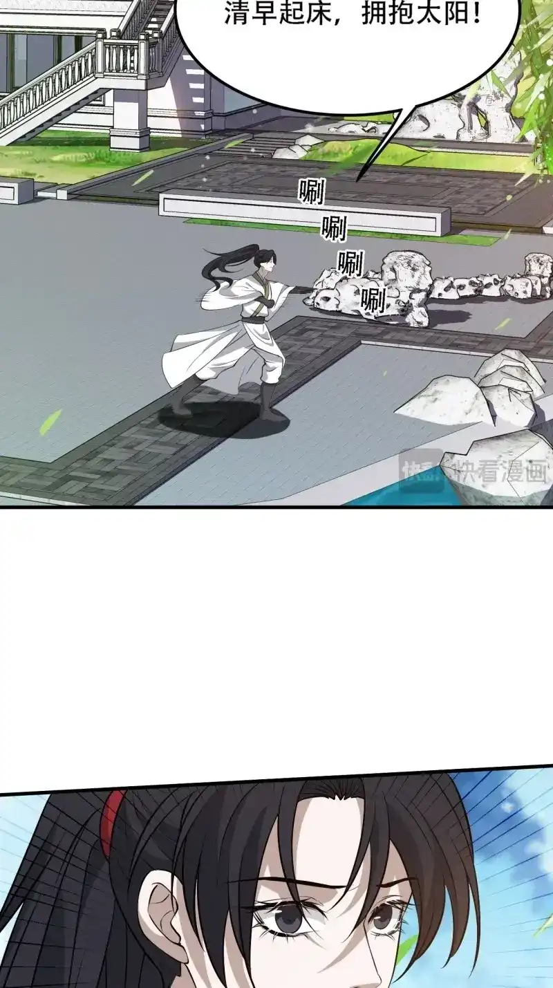 我儿快拼爹 第35话 第三十三话：秦梓遇险 第14页